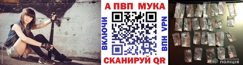 Купить  Михайловск  Alpha PVP мука 