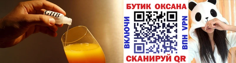 Купить закладки  Михайловск  БУТИРАТ BDO 33% 
