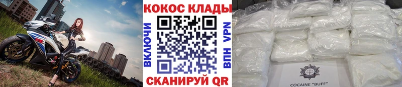 Купить закладки  Михайловск  Кокаин Колумбийский 