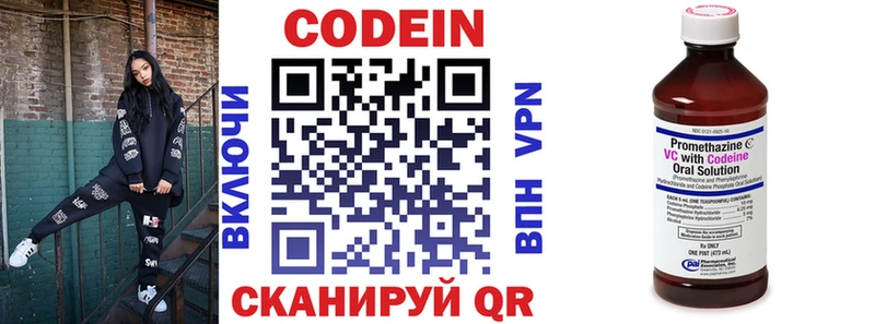 Купить закладки  Михайловск  Кодеин напиток Lean (лин) 