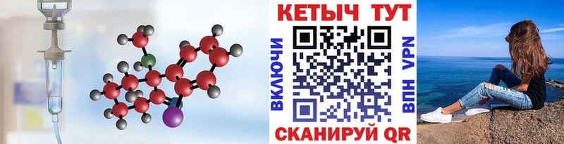 Кетамин VHQ  Купить  Михайловск 