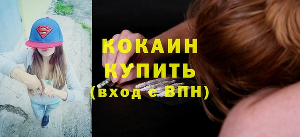 мяу мяу кристалл Горно-Алтайск