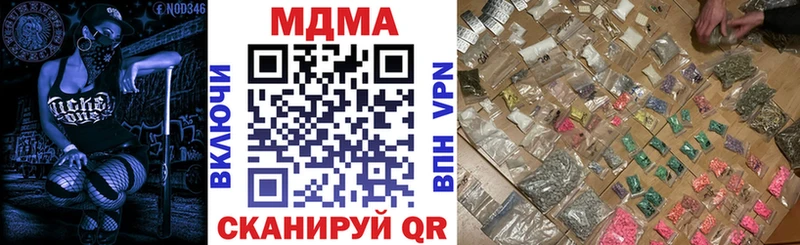 МДМА кристаллы  Купить закладки  Михайловск 