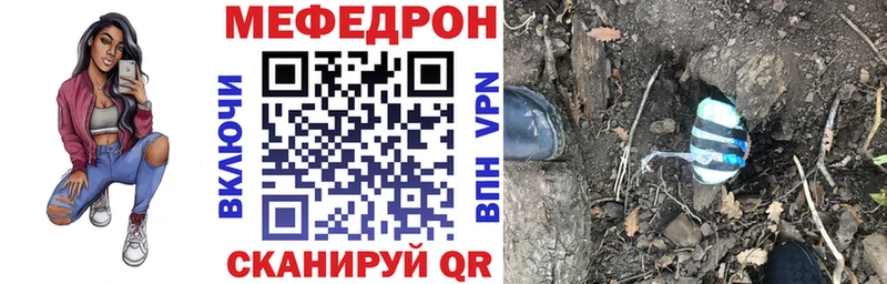 Купить закладки Михайловск Мефедрон кристаллы